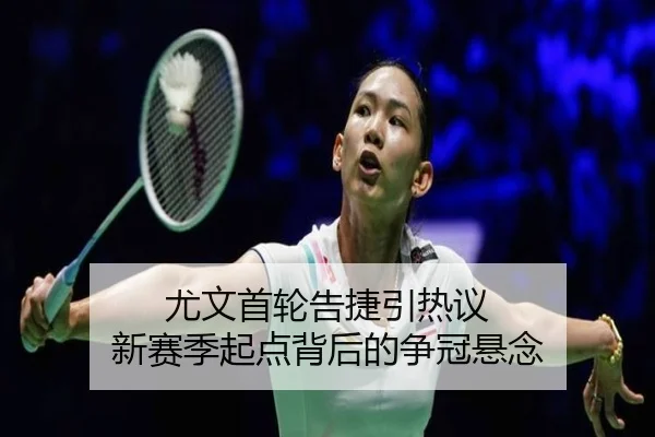 you-wen-shou-lun-gao-jie-yin-re-yi-xin-sai-ji-qi-dian-bei-hou-de-zheng-guan-xuan-nian-2-293.jpg